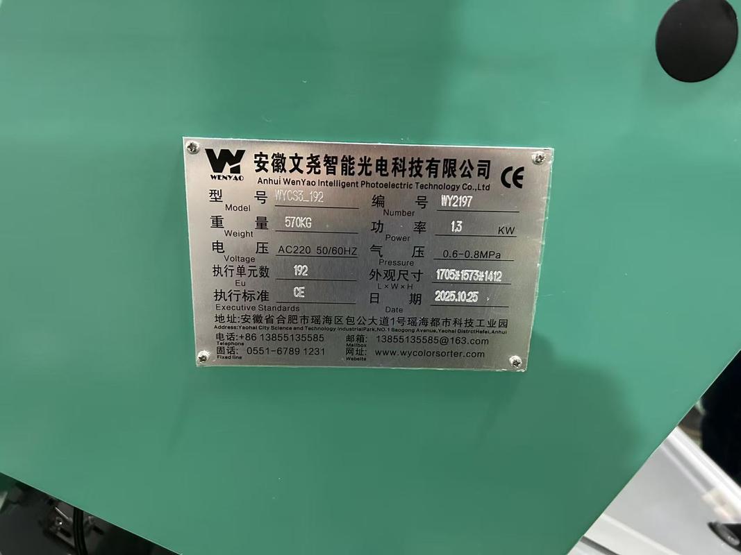 Trieuse de couleurs pour maïs, blé, haricots, fèves, à haute capacité Wenyao